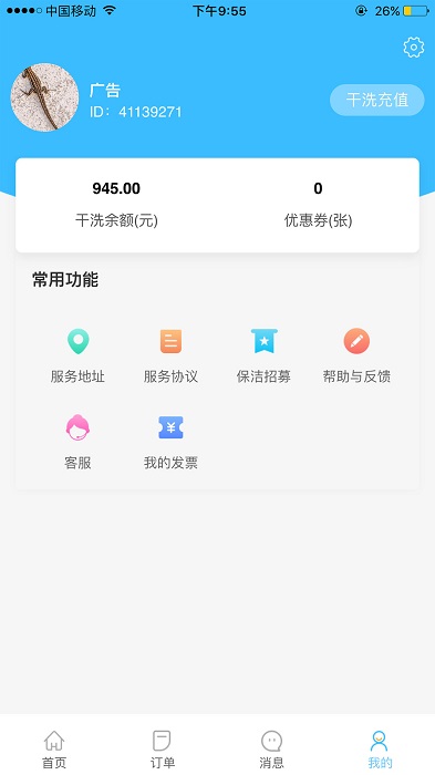 携手同城app