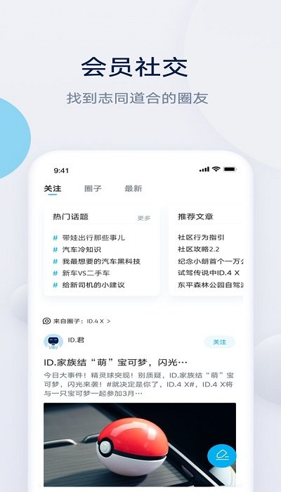 上汽大众app