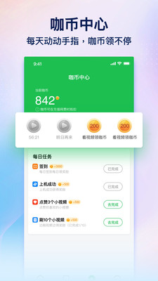 趣网咖app