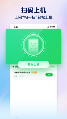 趣网咖app