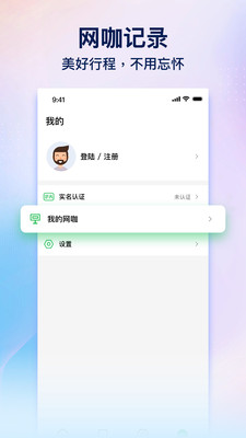 趣网咖app