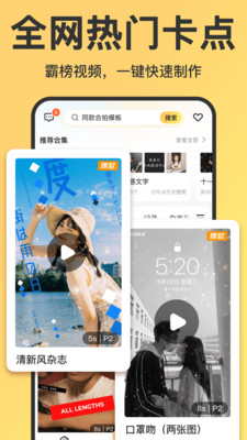 趣卡点app