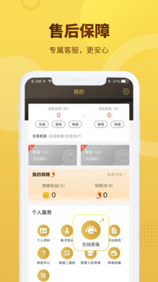 拍闲品app