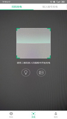 海红e充app