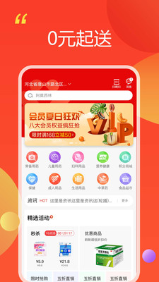 唐人放新买app