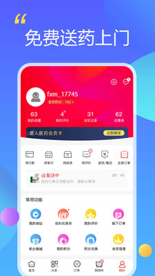 唐人放新买app