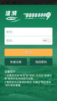 涟漪饮用水app