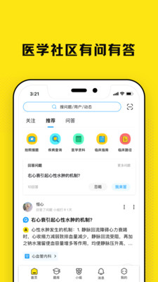 柳芽天使app