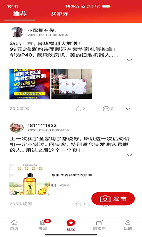 好易购商城app