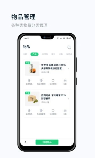 真农网app