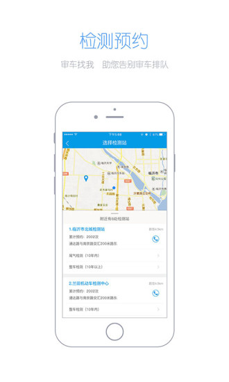 畅行临沂app