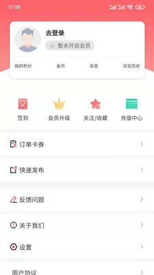 0523房价网app