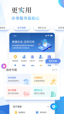 津滨海app