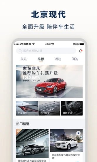 北京现代app