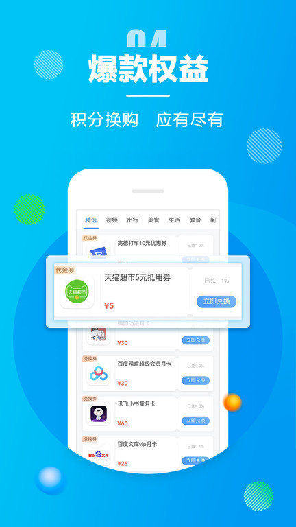 湖南移动和多惠app