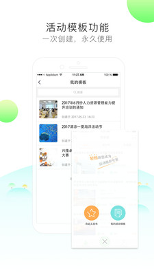 签到家app