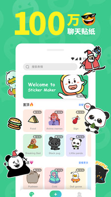 贴纸工坊app