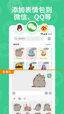 贴纸工坊app