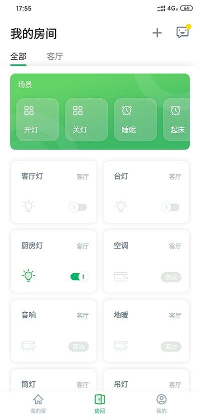 aihome智能家居app