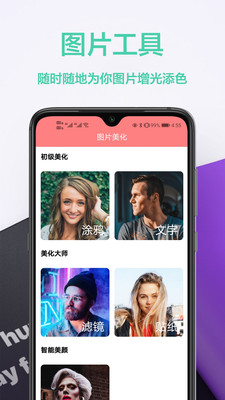 幻影壁纸app