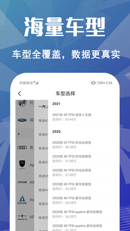 评个车app