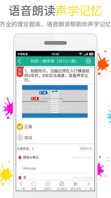 快乐考驾照app