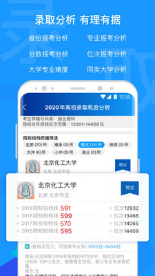 有据升学app