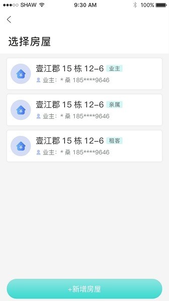 怡置物业app