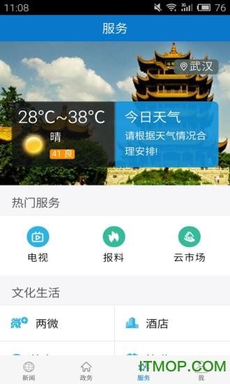 云上阳新app