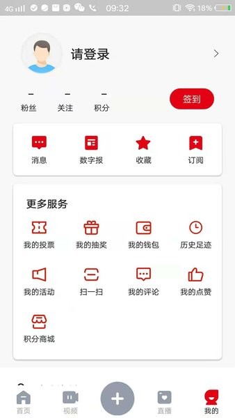 西江日报app