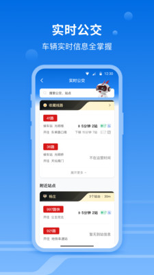 一路同行app