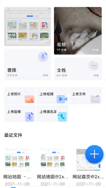 云谷云盘app