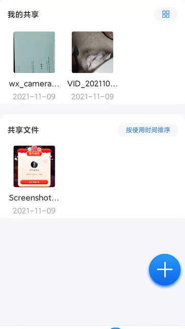 云谷云盘app