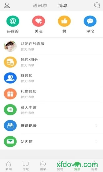 益阳在线app