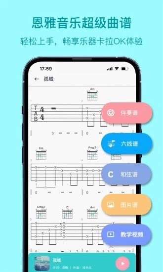 恩雅音乐app