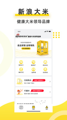 新浪米app