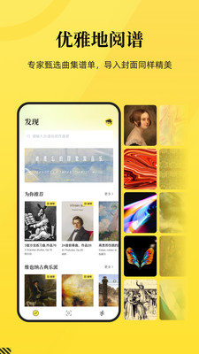 乐其爱乐谱app