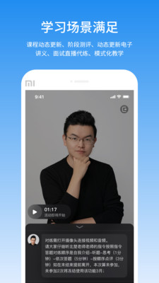 步知公考app