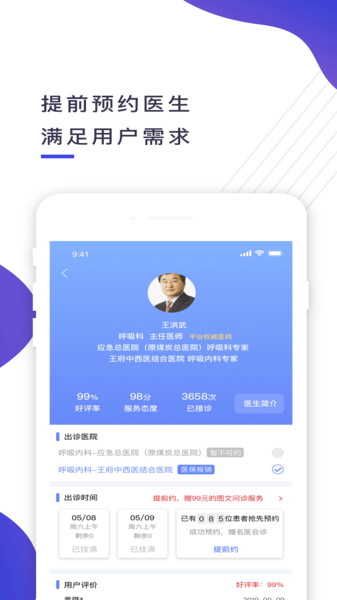 多点医app