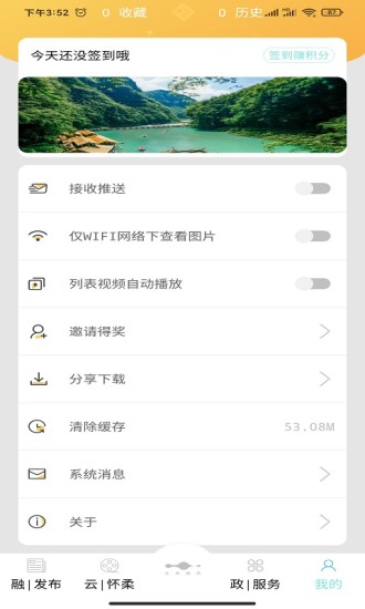 北京怀柔app