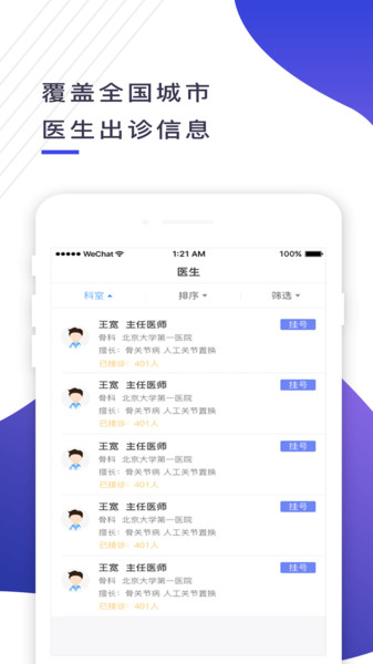 多点医app