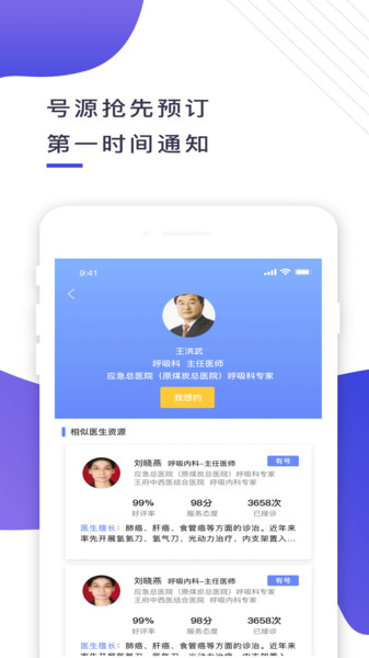 多点医app