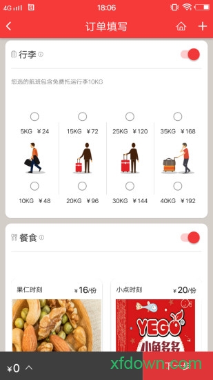 中国联航app