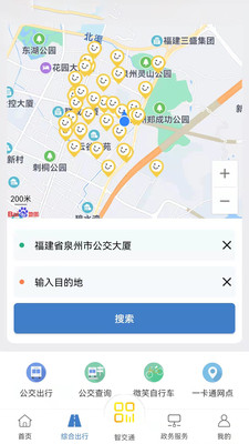 泉城通app