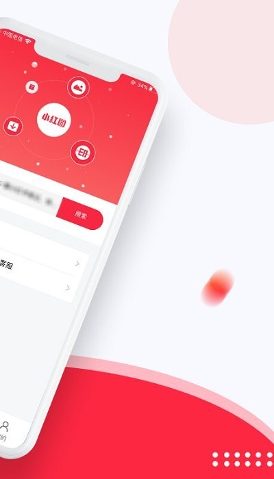 小红图app