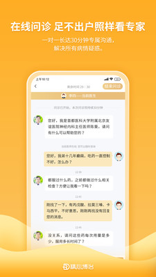 精心博治app