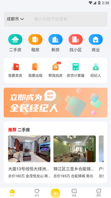 天诚网app