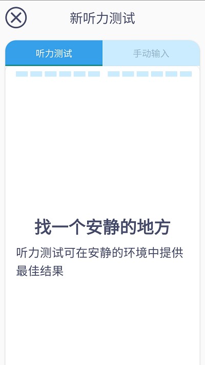 艾米助听app