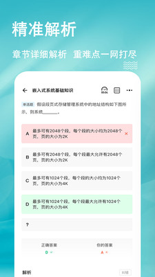 软考练题狗app