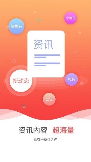 中国手球协会app